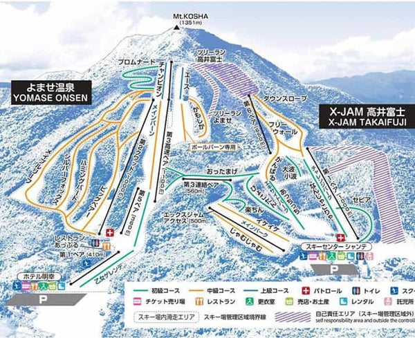 【横浜朝発】ぶっとび!日帰りスキー&スノボ|X-JAM高井富士&よませ温泉(リフト券付)3